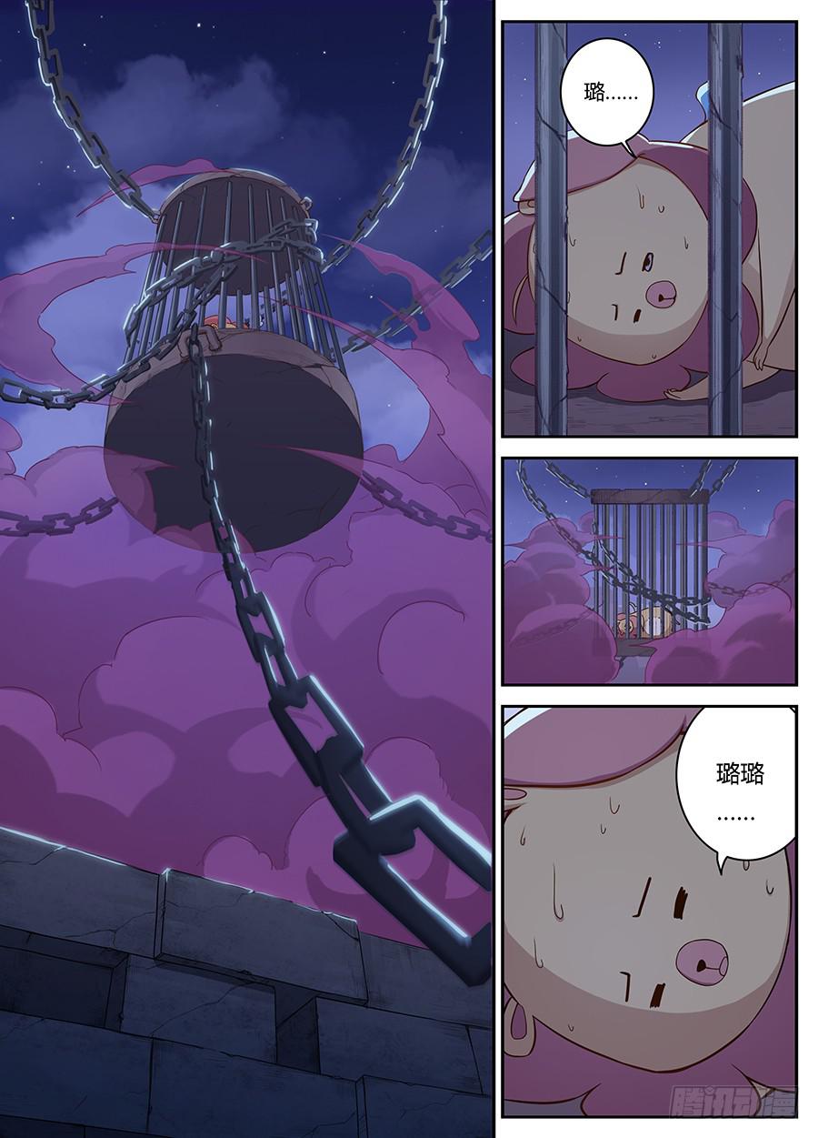 第二十三话&middot;装逼成功-第27话