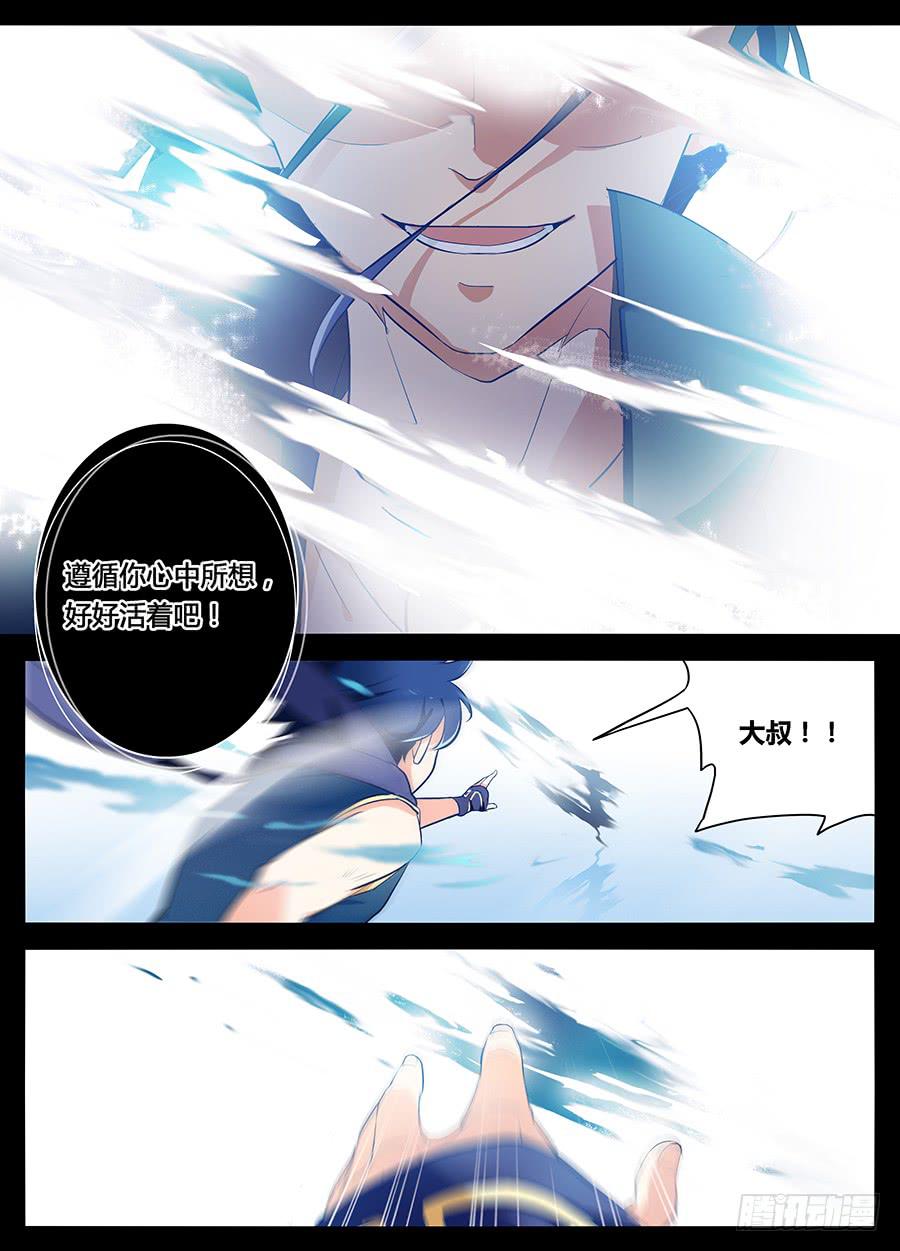 第二十三话&middot;装逼成功-第27话