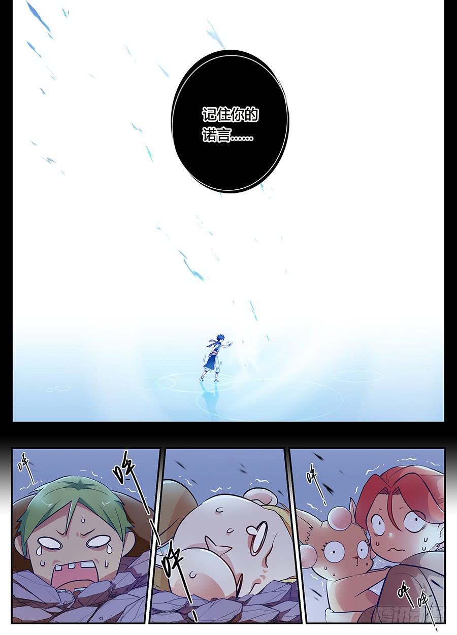 第二十三话&middot;装逼成功-第27话