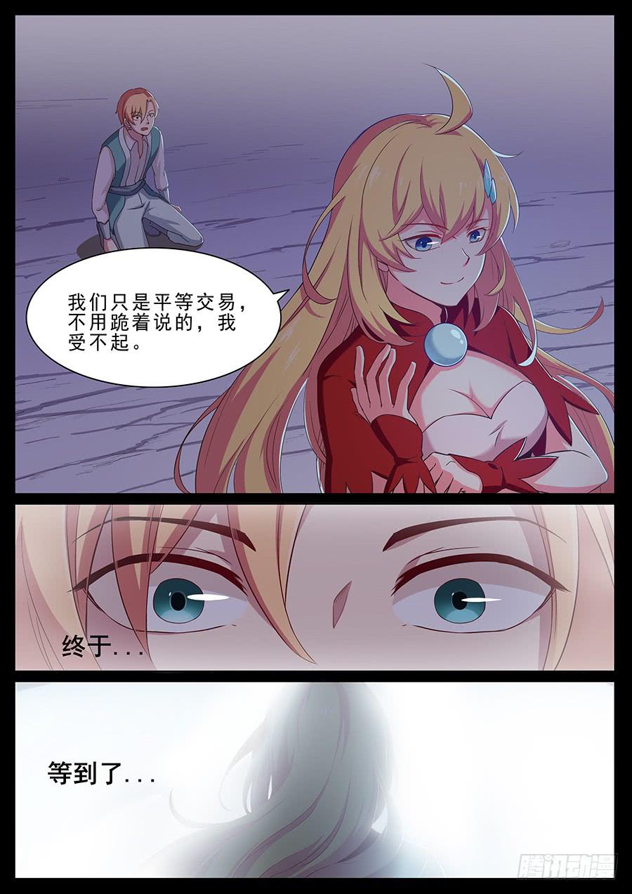 第二十五话&middot;劣势-第29话