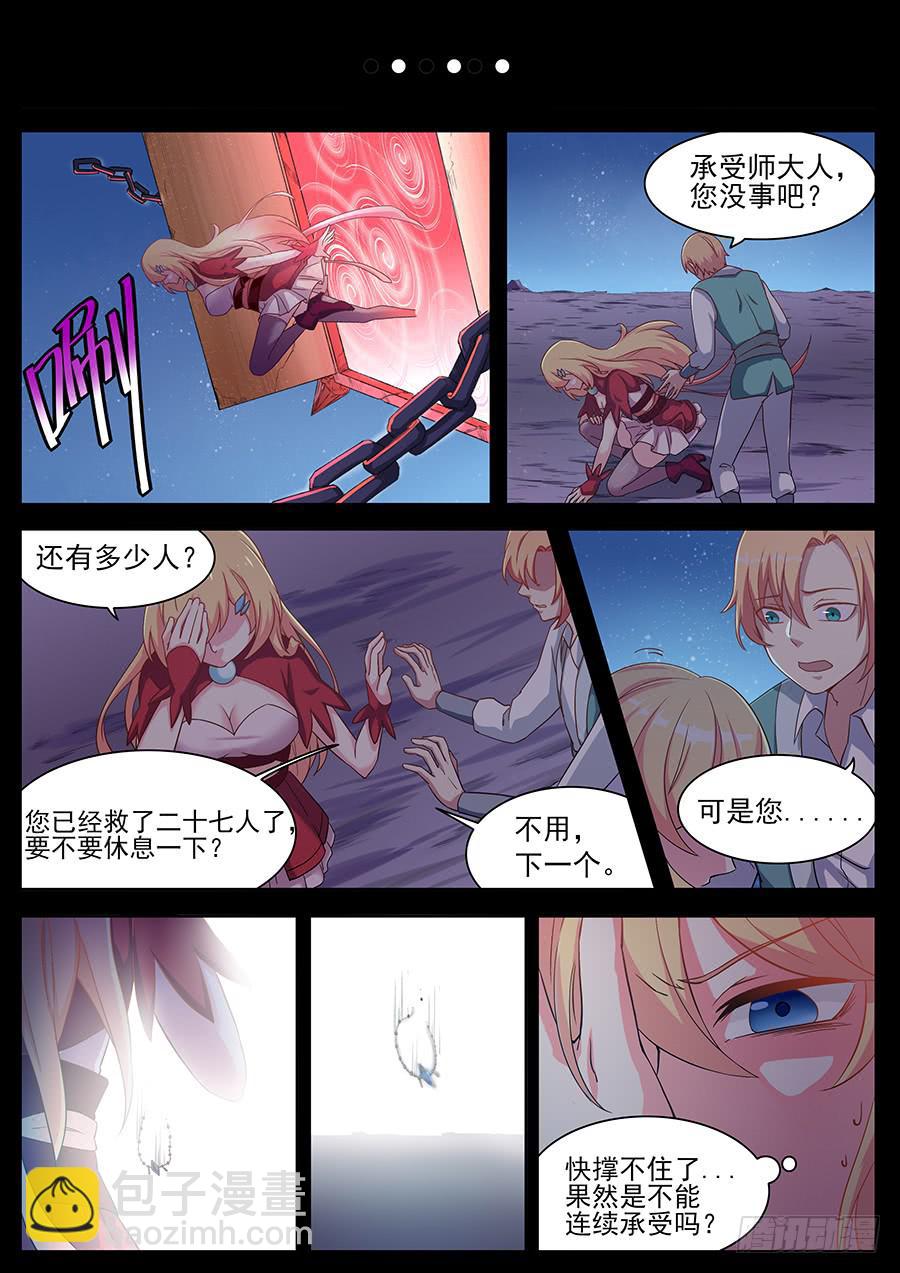 第二十五话&middot;劣势-第29话