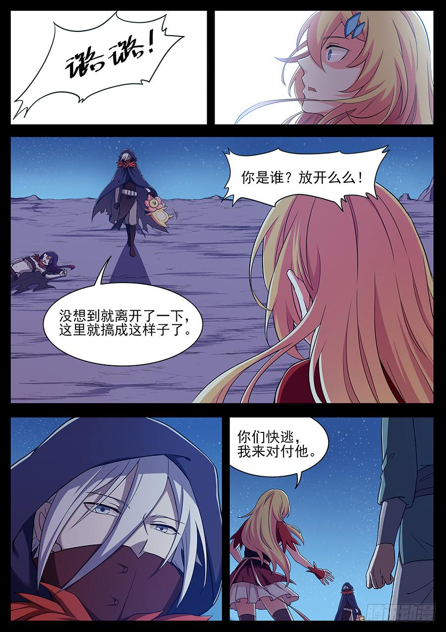 第二十五话&middot;劣势-第29话