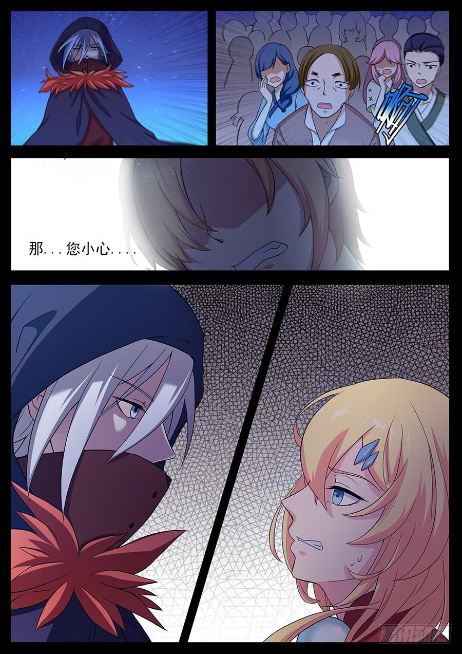 第二十五话&middot;劣势-第29话