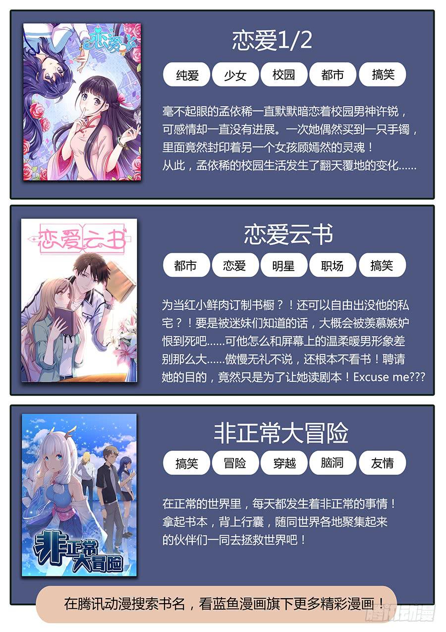 第二十五话&middot;劣势-第29话