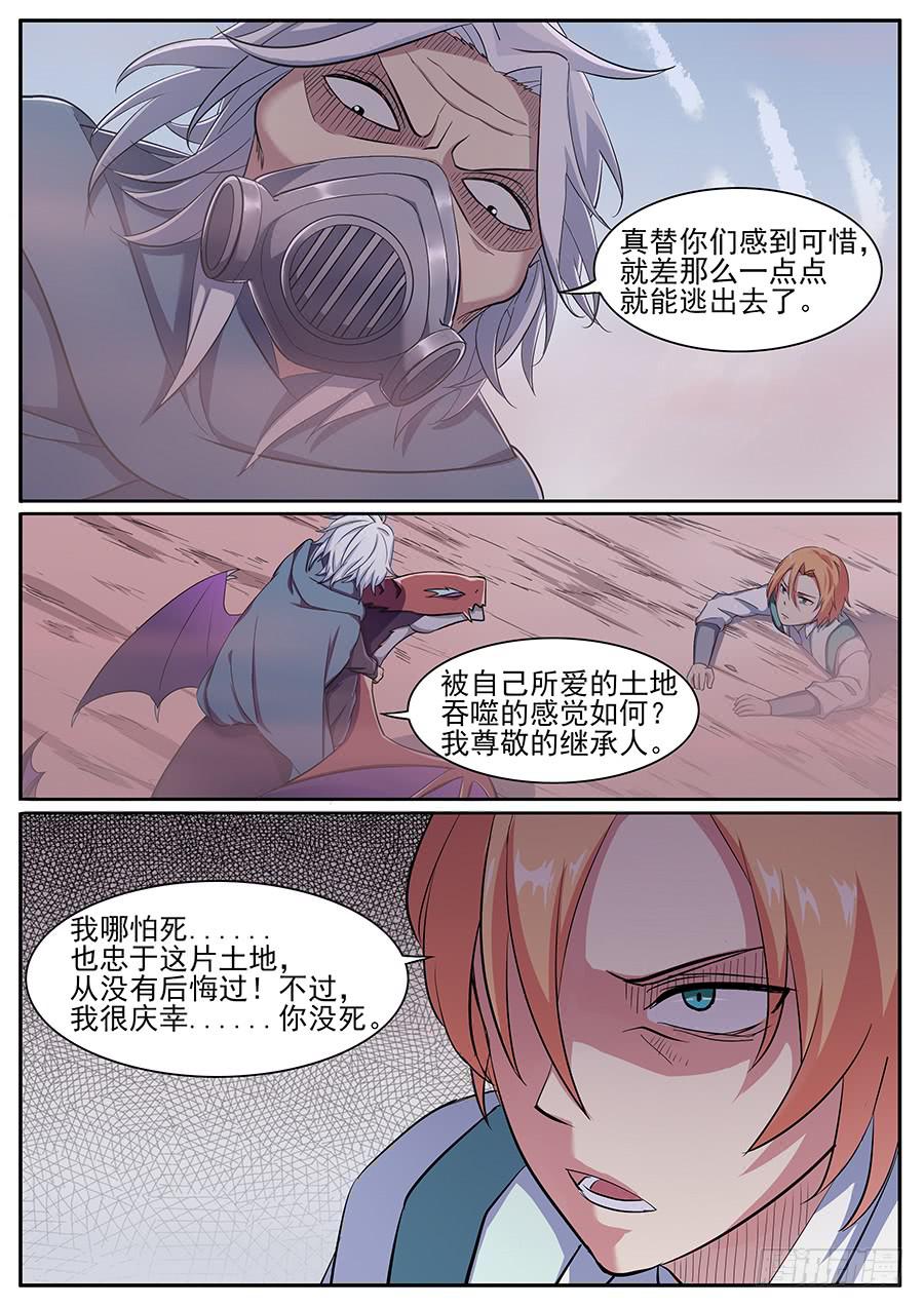 第二十五话&middot;劣势-第29话