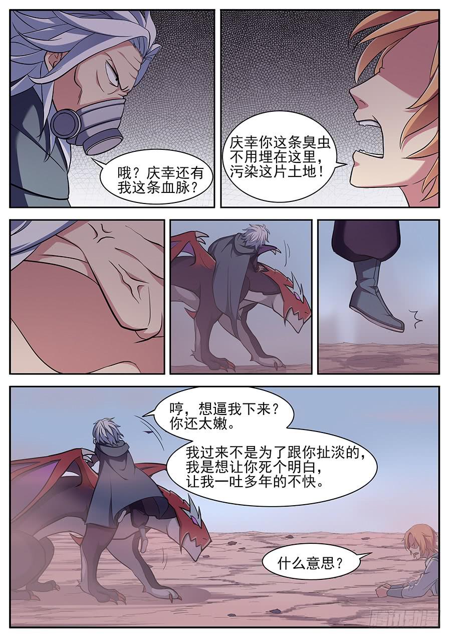 第二十五话&middot;劣势-第29话