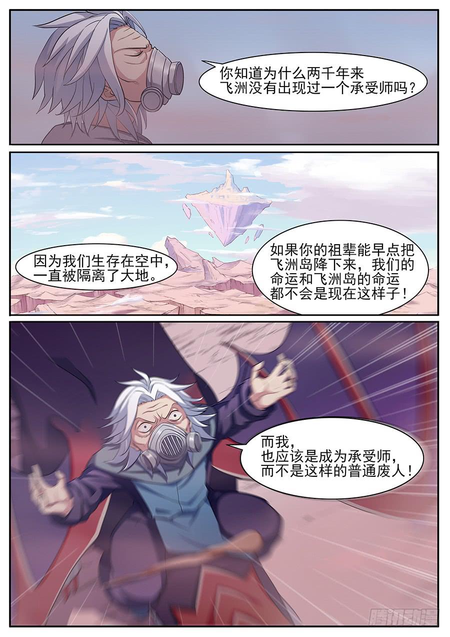 第二十五话&middot;劣势-第29话