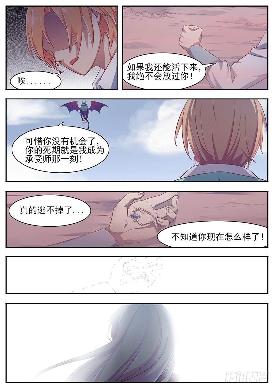 第二十五话&middot;劣势-第29话