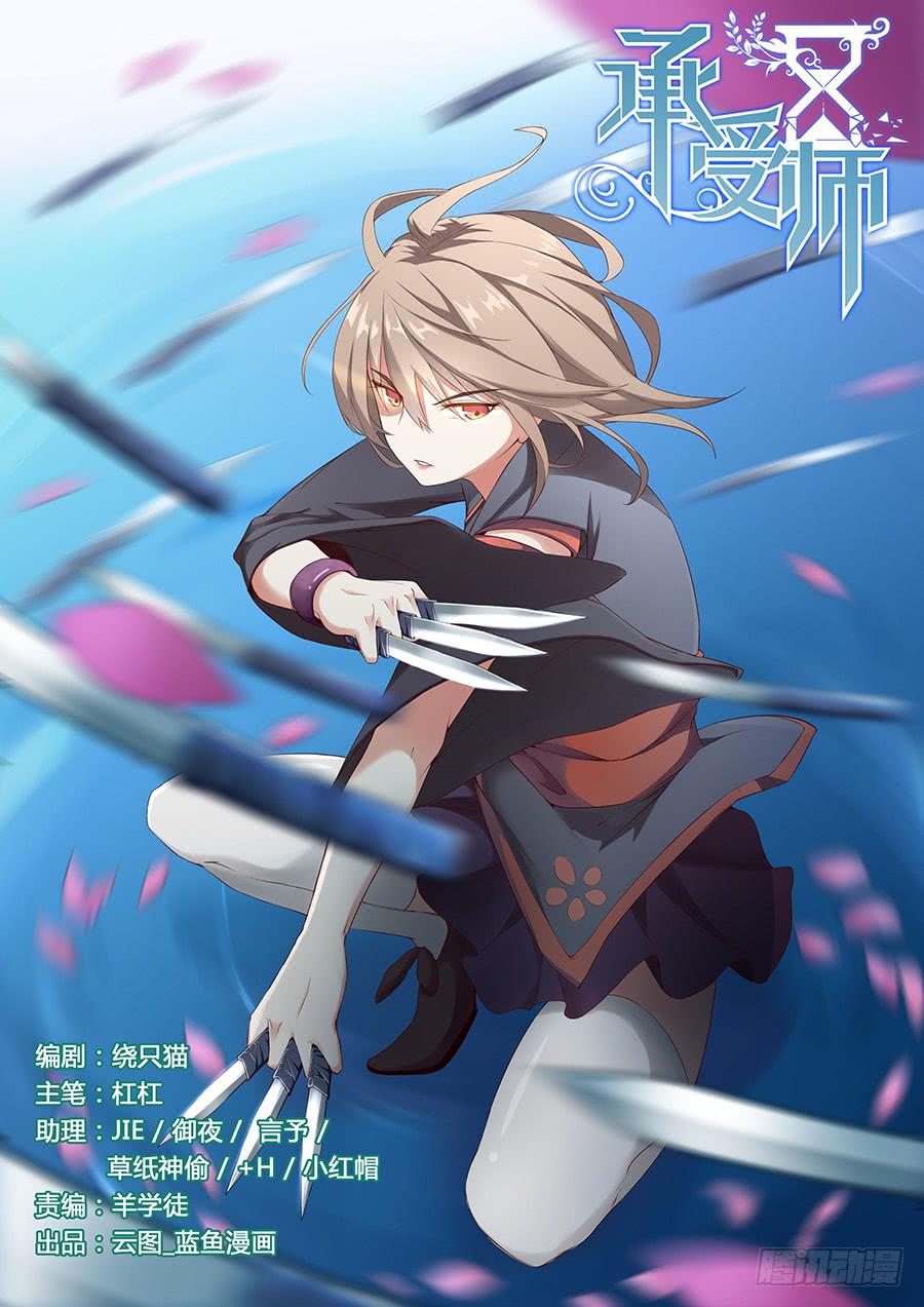 第二十七话&middot;会消失的女生-第31话