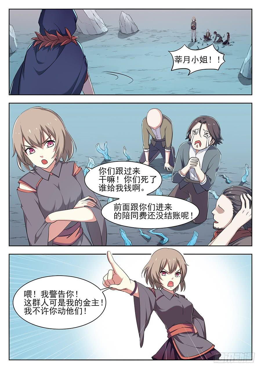 第二十七话&middot;会消失的女生-第31话