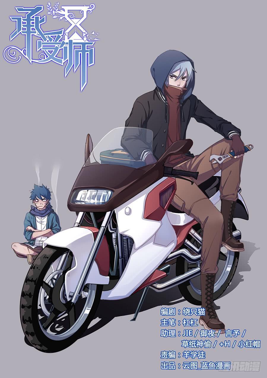 第二十九话&middot;能吃掉的生命-第33话