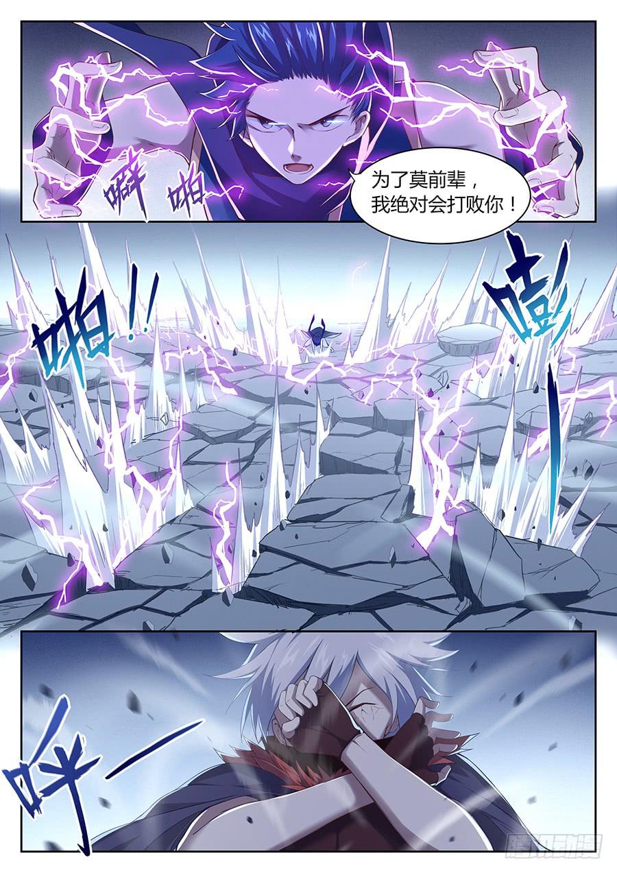 第二十九话&middot;能吃掉的生命-第33话