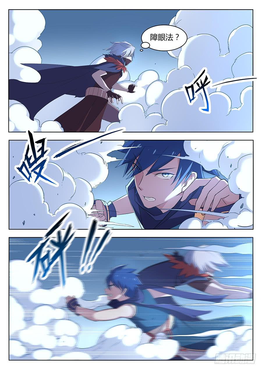 第二十九话&middot;能吃掉的生命-第33话