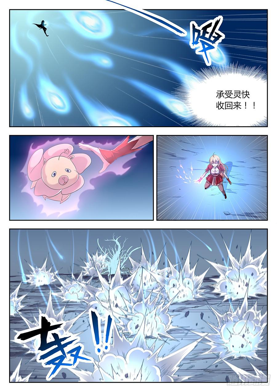 第二十九话&middot;能吃掉的生命-第33话