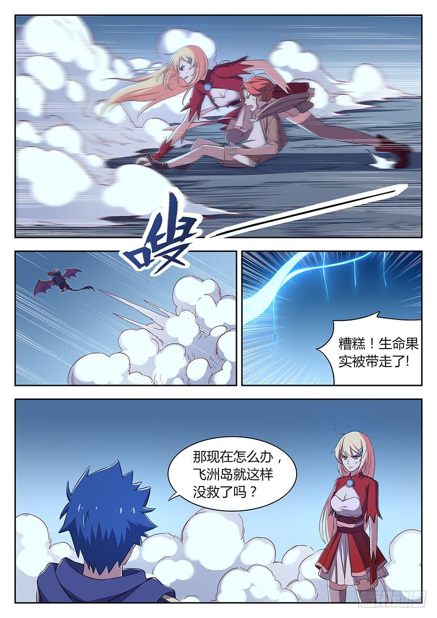 第二十九话&middot;能吃掉的生命-第33话