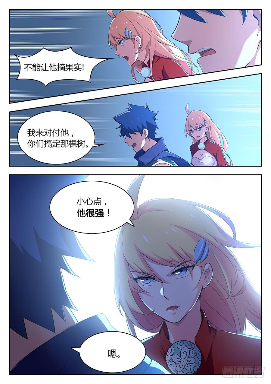 第二十九话&middot;能吃掉的生命-第33话
