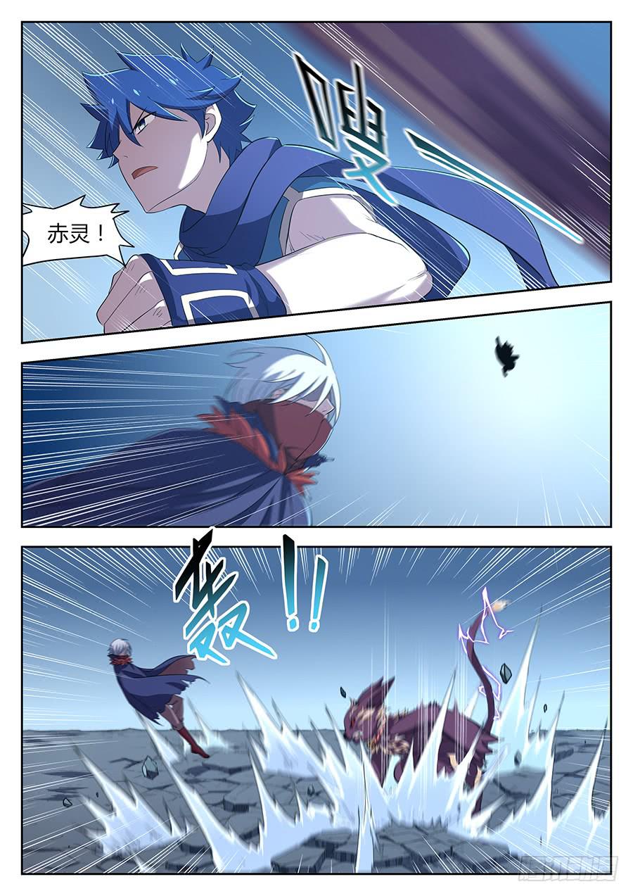 第二十九话&middot;能吃掉的生命-第33话