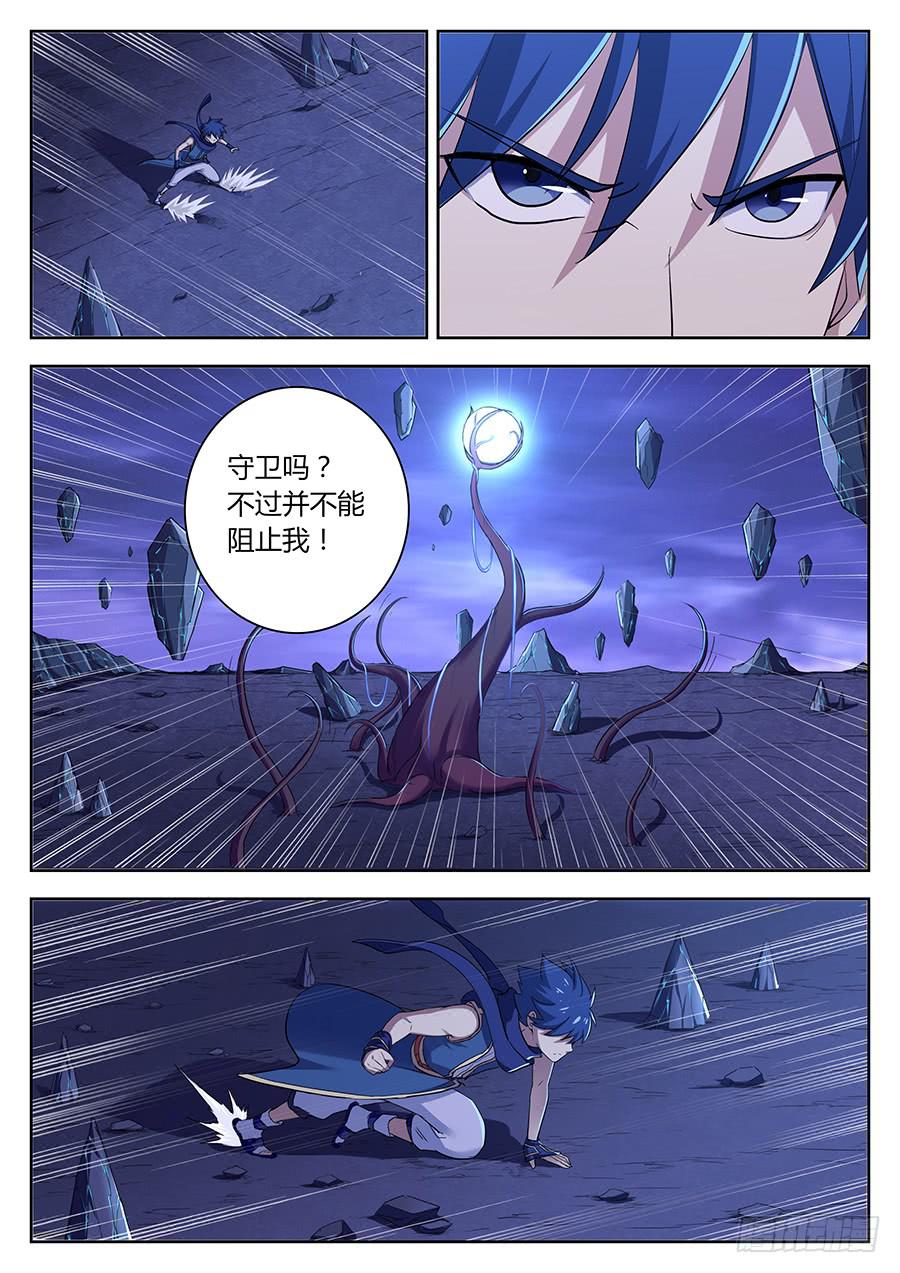 第三十一话&middot;越级任务-第35话