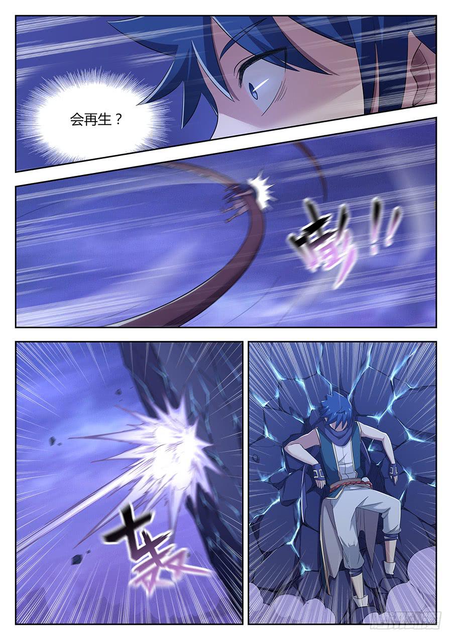第三十一话&middot;越级任务-第35话
