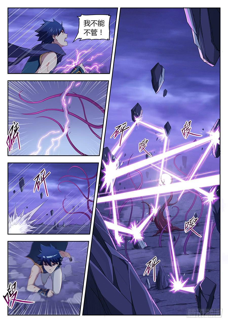 第三十一话&middot;越级任务-第35话