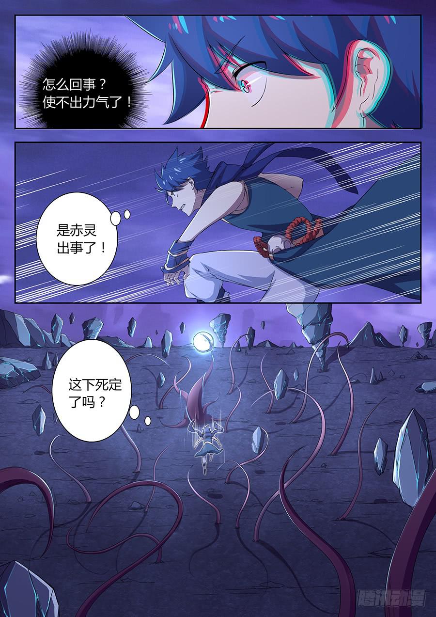 第三十一话&middot;越级任务-第35话