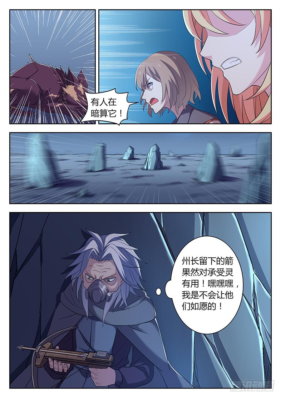 第三十一话&middot;越级任务-第35话