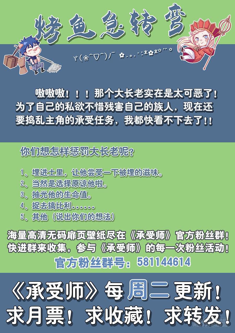 第三十一话&middot;越级任务-第35话