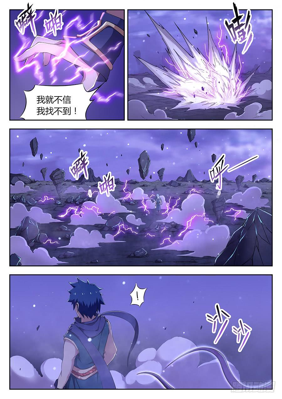 第三十一话&middot;越级任务-第35话