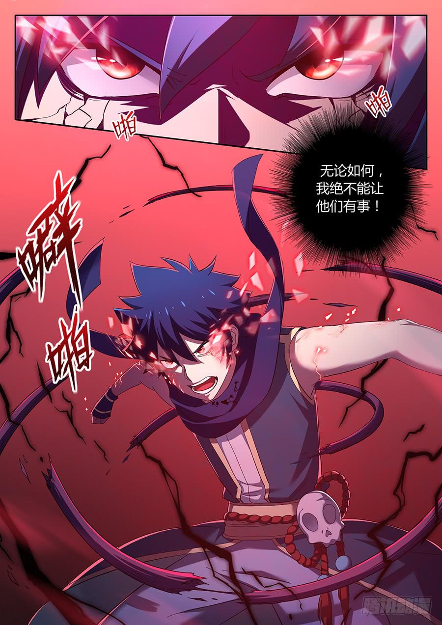第三十三话&middot;致命幻境-第37话