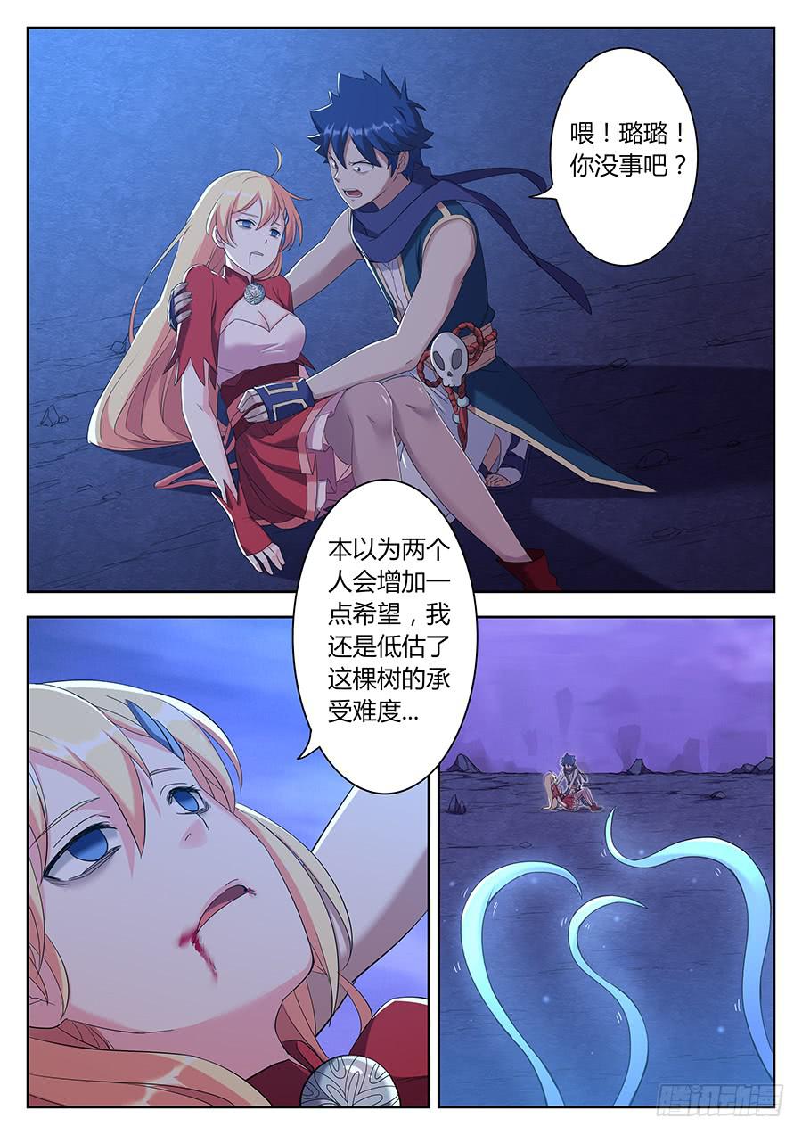第三十三话&middot;致命幻境-第37话