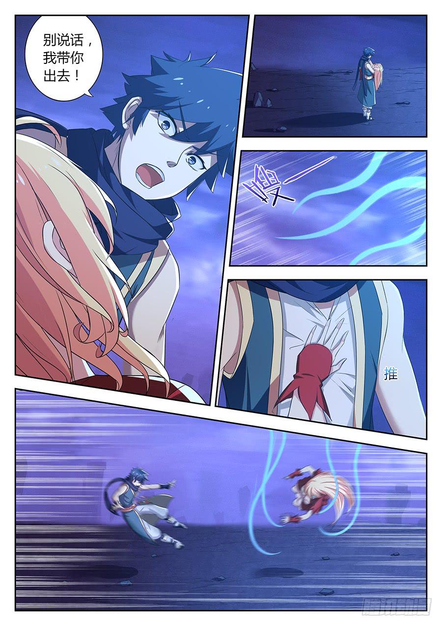 第三十三话&middot;致命幻境-第37话