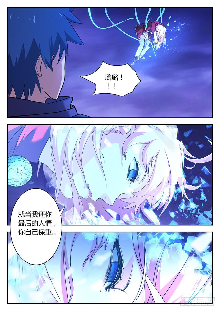 第三十三话&middot;致命幻境-第37话