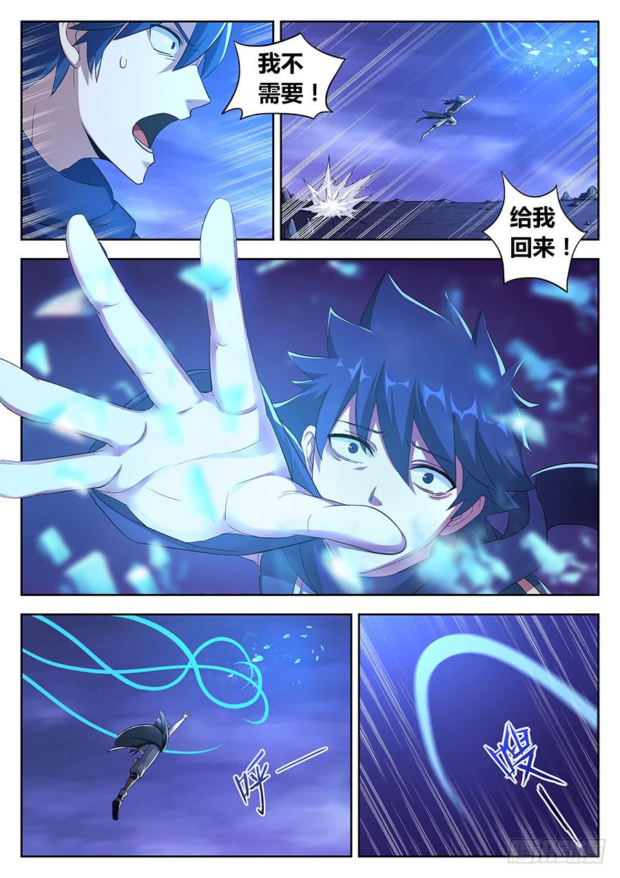 第三十三话&middot;致命幻境-第37话
