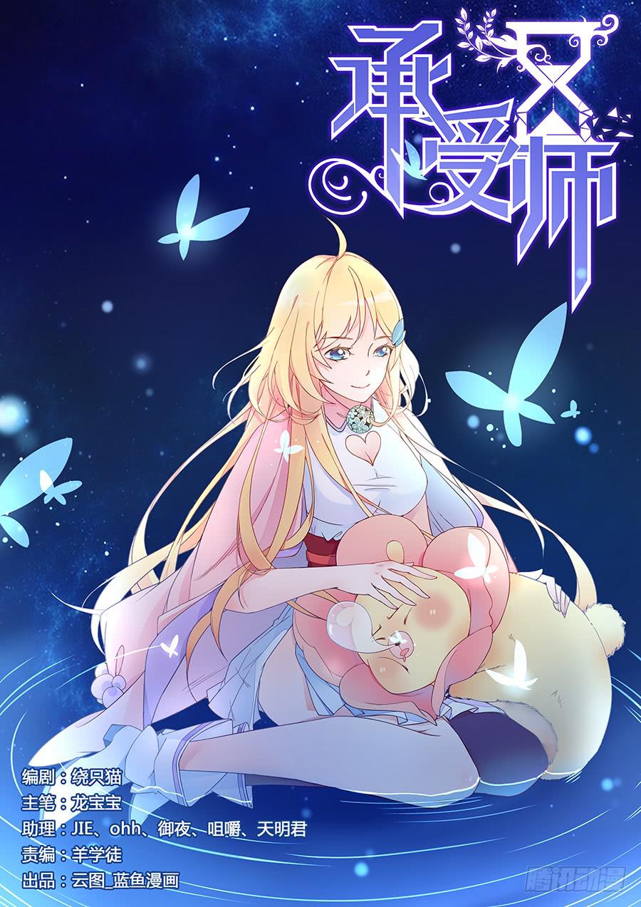第四话&middot;被骗了-第5话