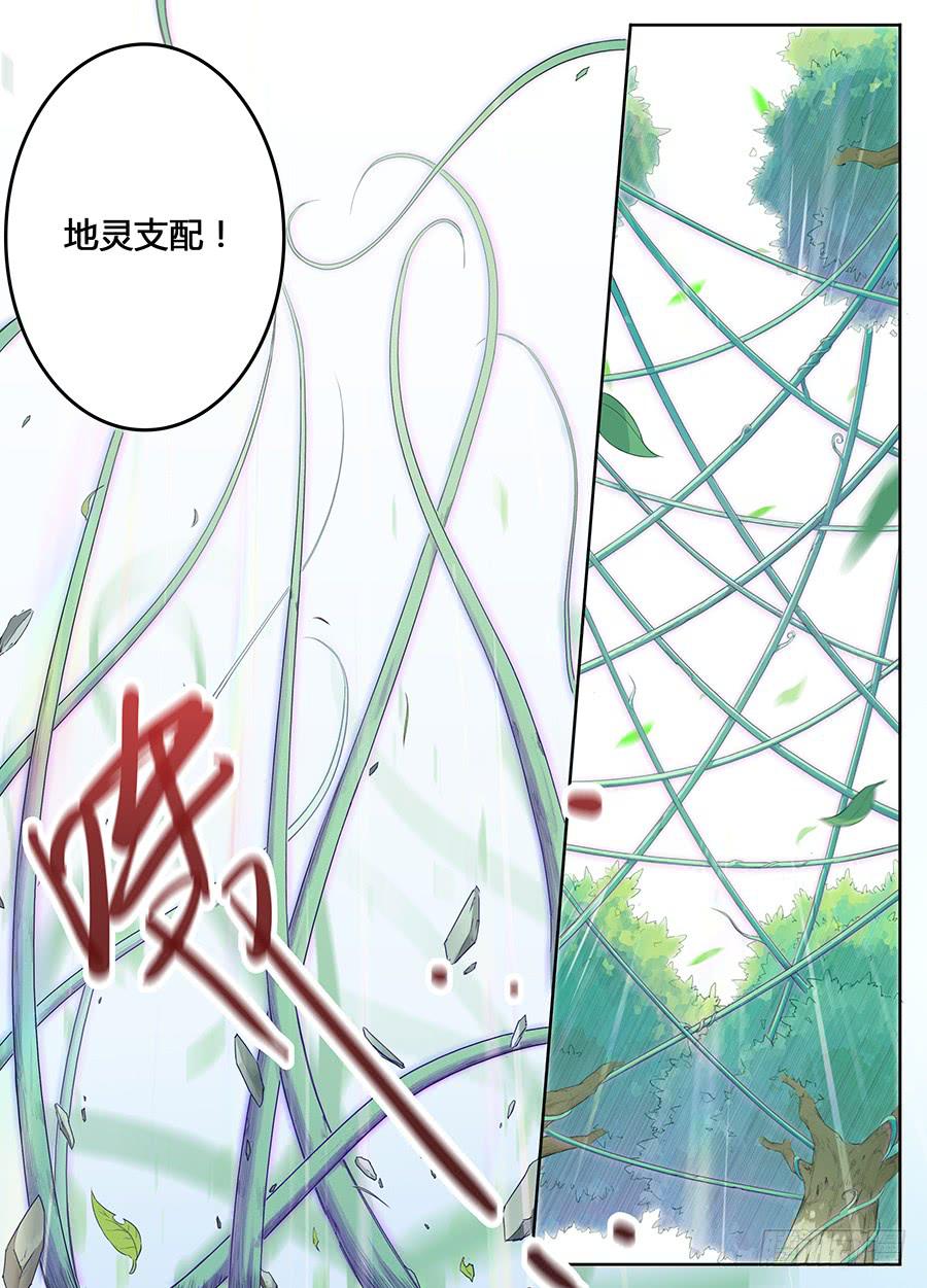 第四话&middot;被骗了-第5话