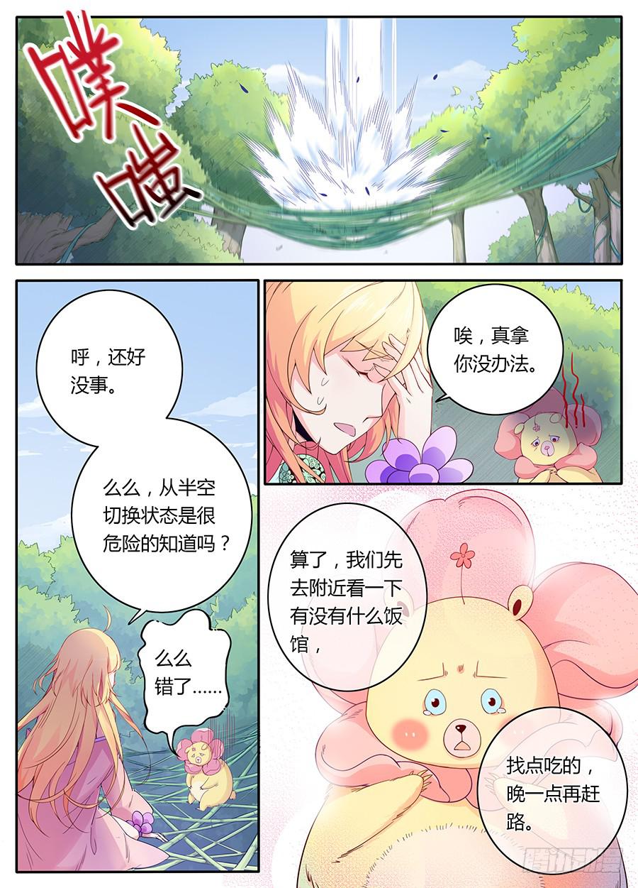 第四话&middot;被骗了-第5话