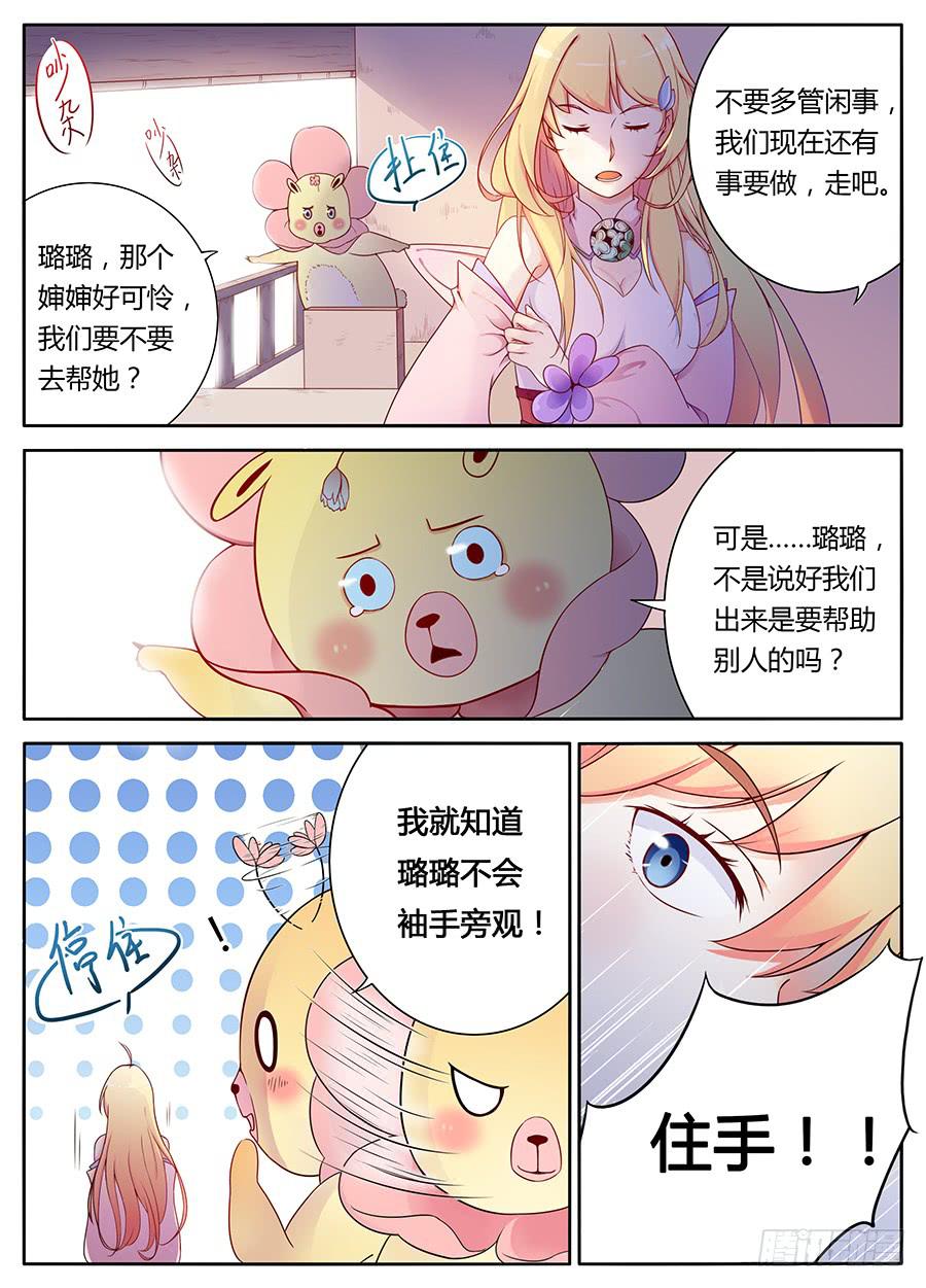 第四话&middot;被骗了-第5话