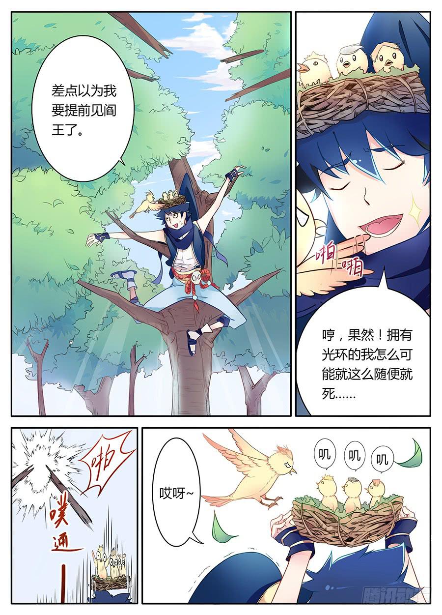 第四话&middot;被骗了-第5话