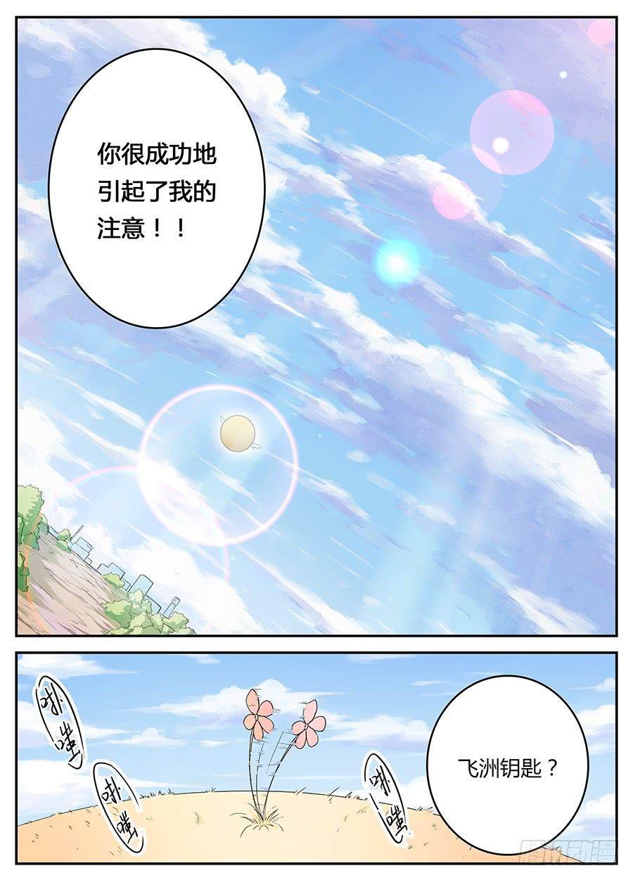 第四话&middot;被骗了-第5话