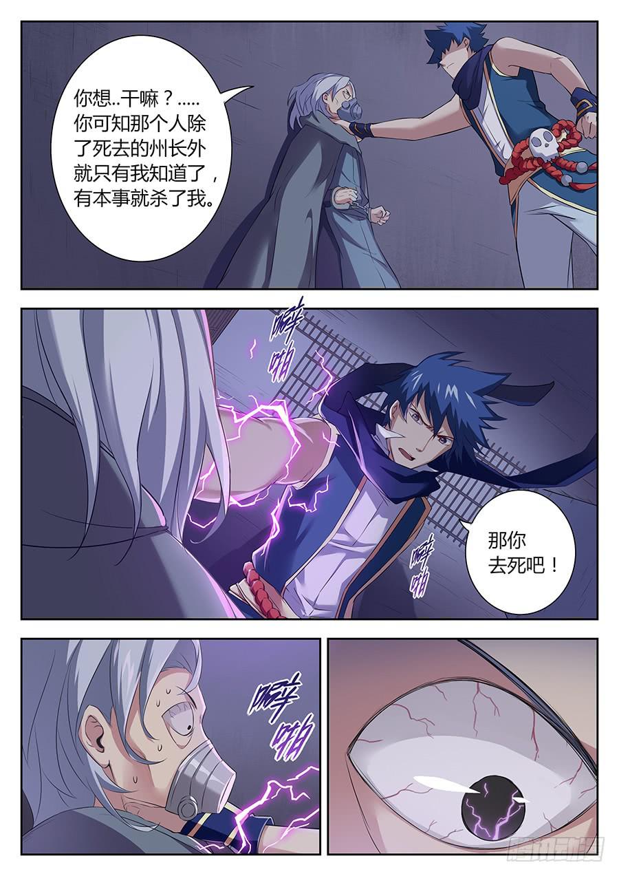 第三十六话&middot;启程-第41话