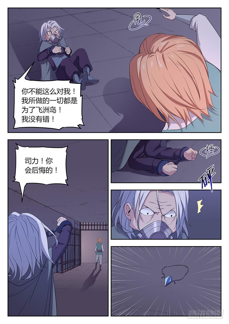 第三十六话&middot;启程-第41话