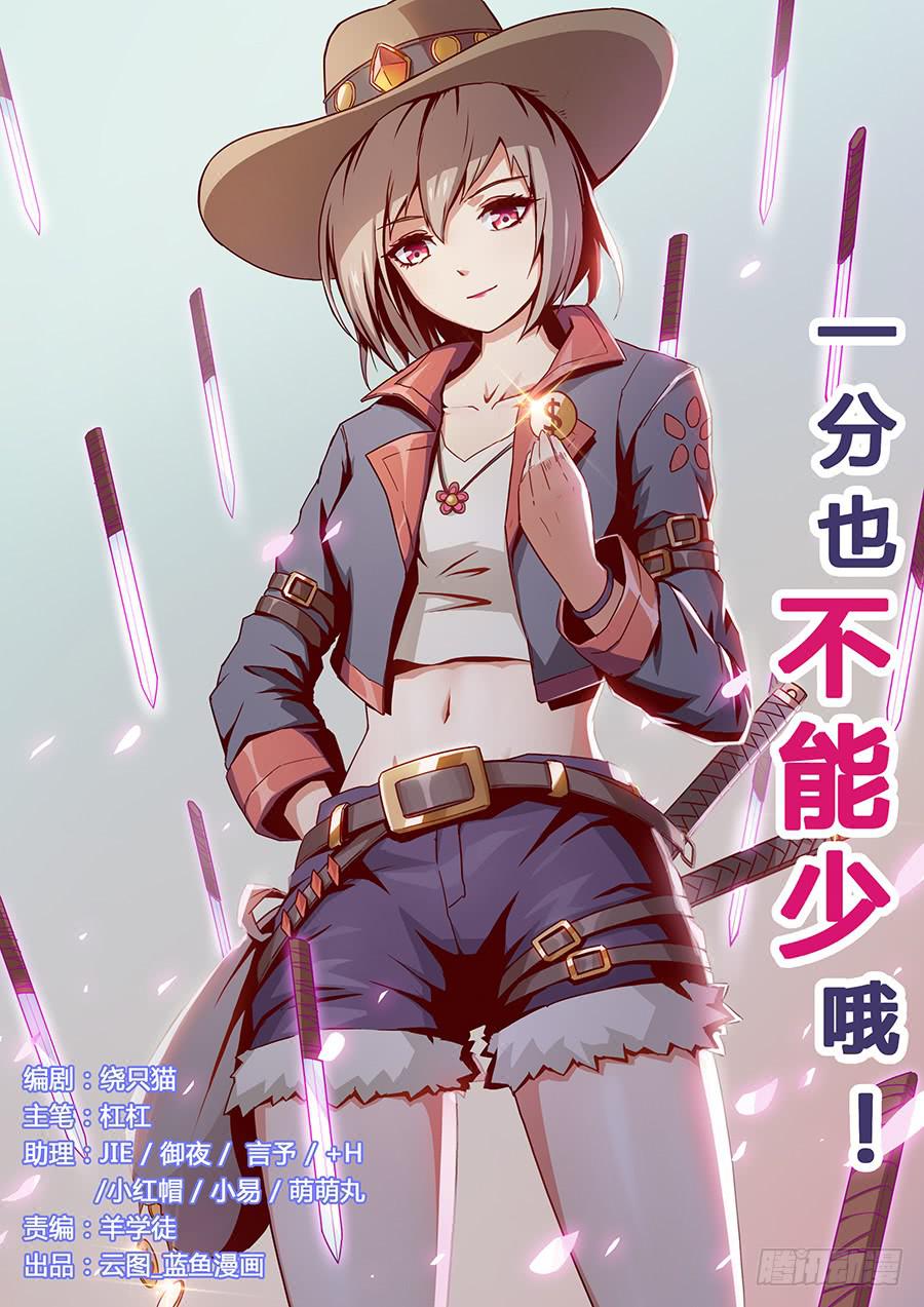 第三十七话&middot;我能喊你叔叔吗-第43话