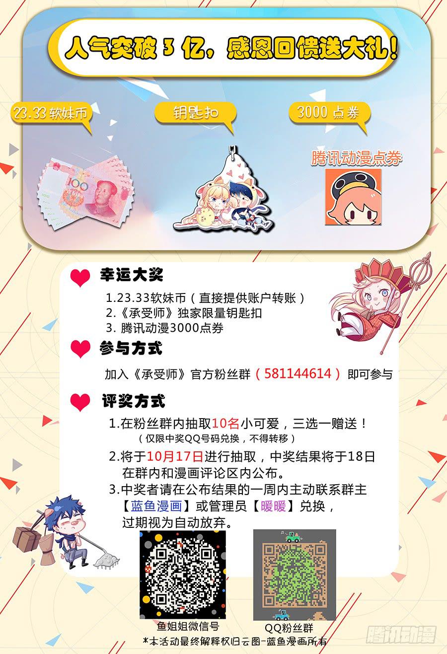 第三十七话&middot;我能喊你叔叔吗-第43话