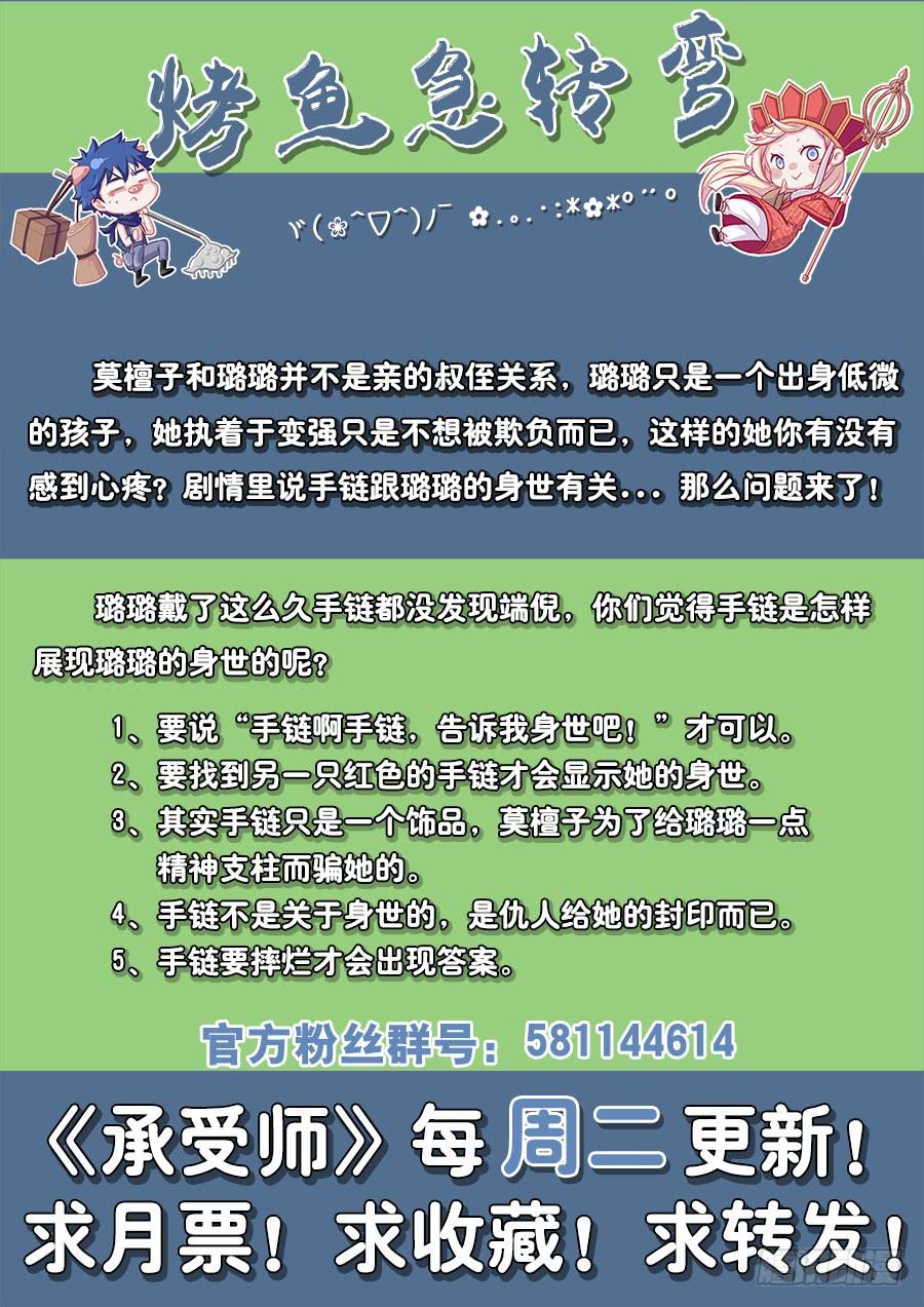 第三十七话&middot;我能喊你叔叔吗-第43话