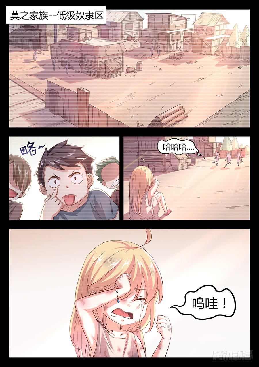 第三十七话&middot;我能喊你叔叔吗-第43话