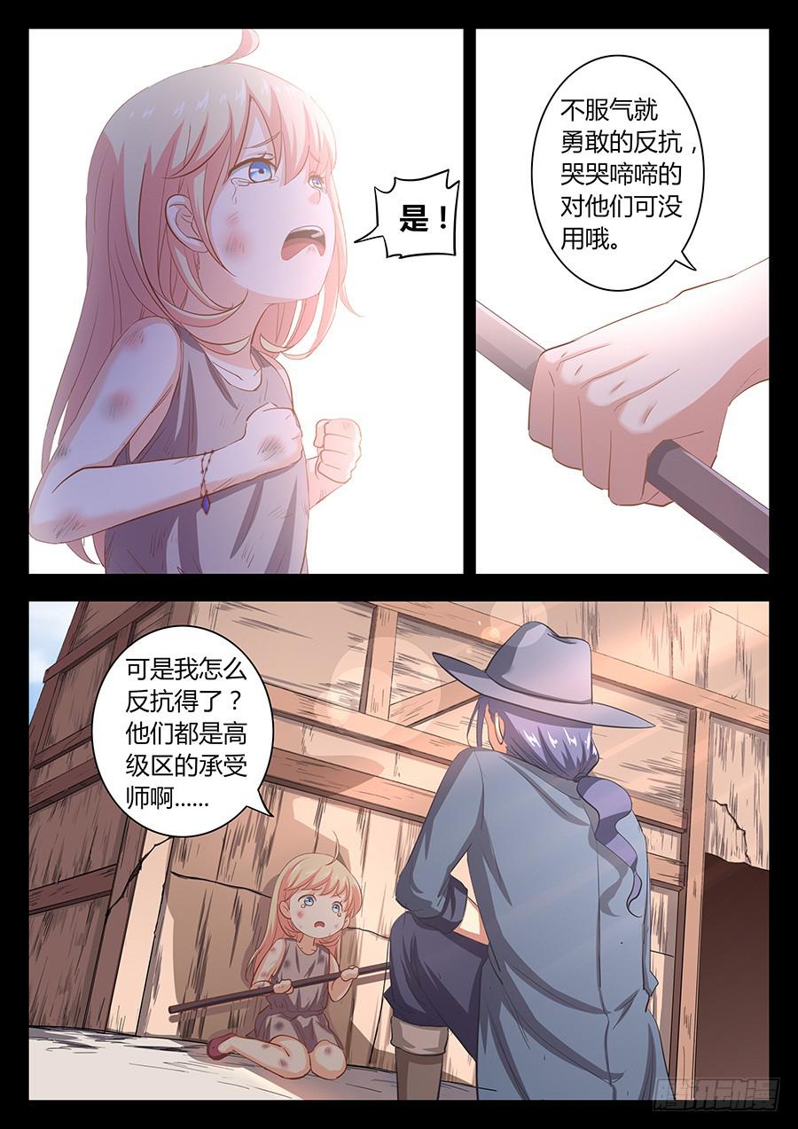 第三十七话&middot;我能喊你叔叔吗-第43话