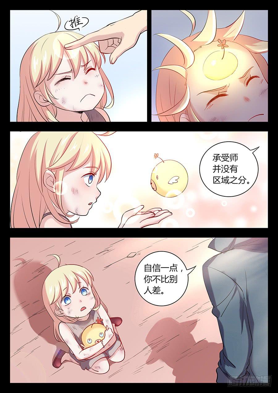 第三十七话&middot;我能喊你叔叔吗-第43话