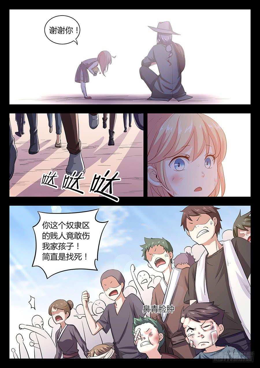 第三十七话&middot;我能喊你叔叔吗-第43话