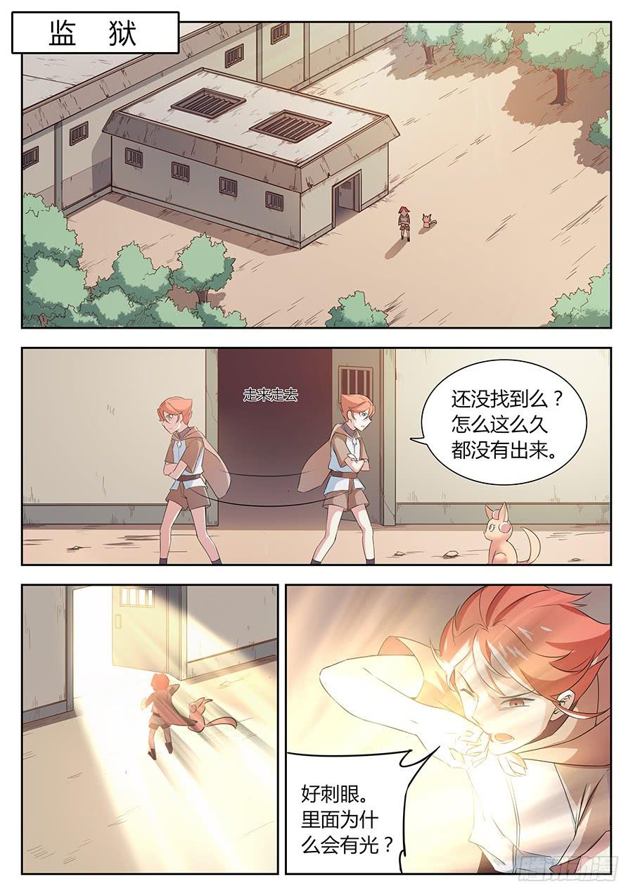 第三十九话&middot;逆生封印-第45话