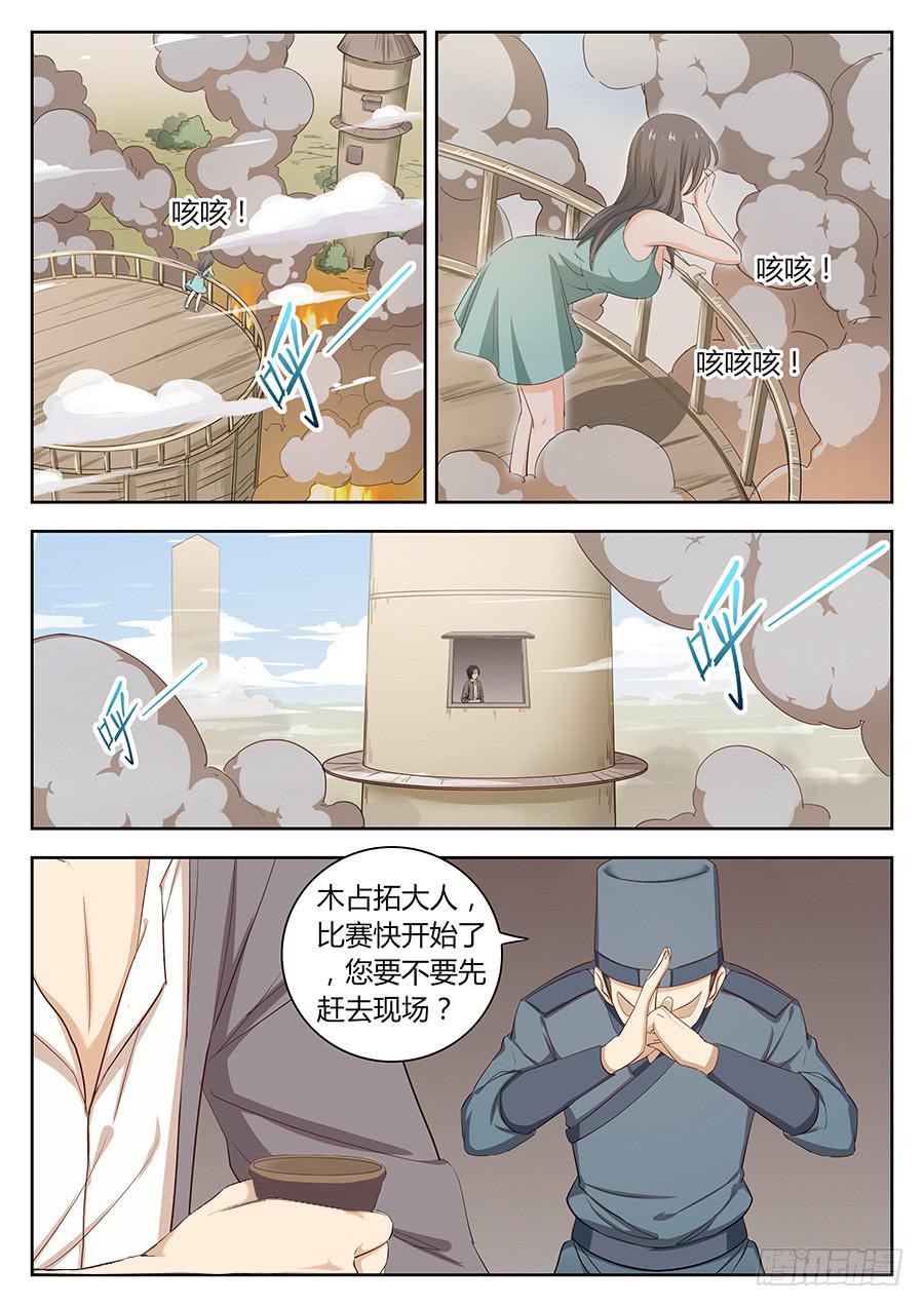 第四十一话&middot;火灾-第47话